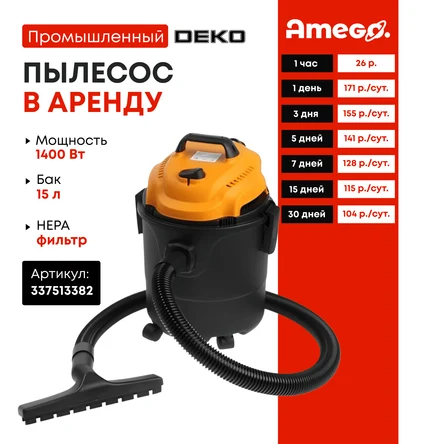 Пылесос промышленный DEKO