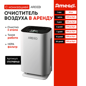 Очиститель воздуха, очиститель воздуха для дома AreION с ионизацией