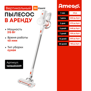 Xiaomi G20 Lite EU C203 Беспроводной вертикальный пылесос