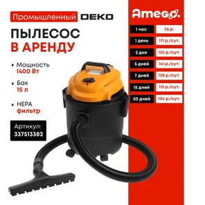 Пылесос промышленный DEKO
