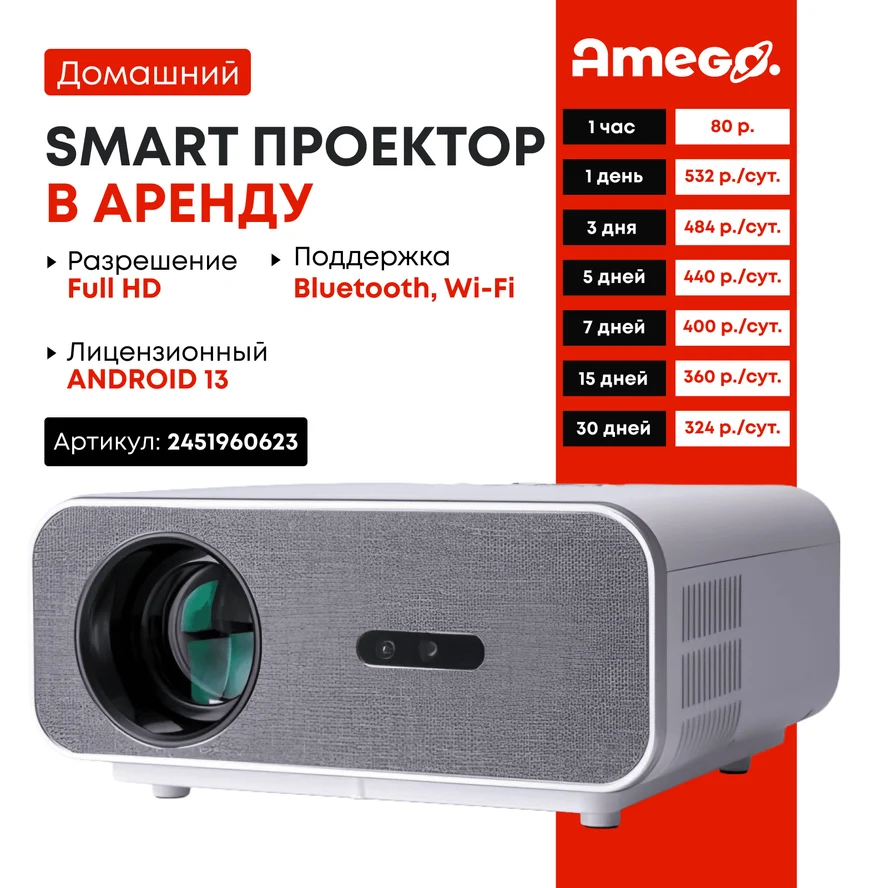 Проектор для фильмов SHAKACHU C14