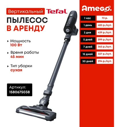 Tefal X-Pert 6.60 Allergy TY6838WO Беспроводной вертикальный пылесос