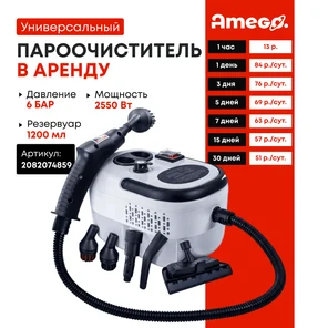 Пароочиститель для уборки дома