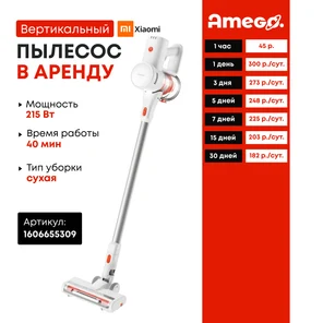Xiaomi G20 Lite EU C203 Беспроводной вертикальный пылесос