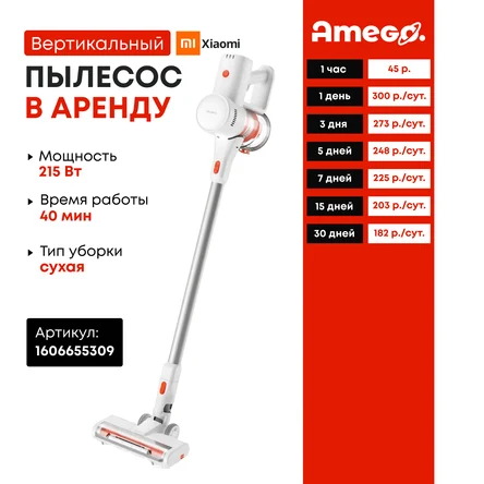 Xiaomi G20 Lite EU C203 Беспроводной вертикальный пылесос